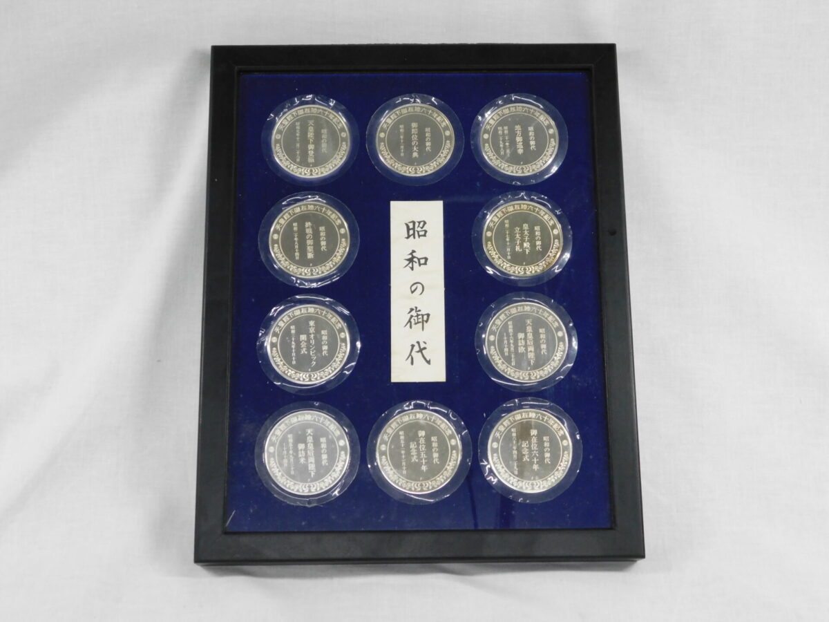 昭和天皇の御代 純銀製 純金仕上 メダル 12枚セット 額装付き 昭和天皇