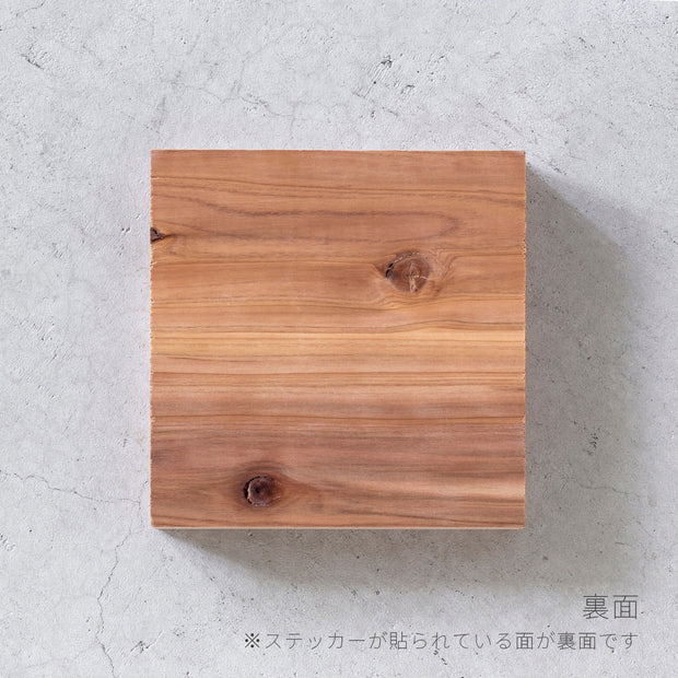 SAMPLE / 無垢 杉 – KANADEMONO