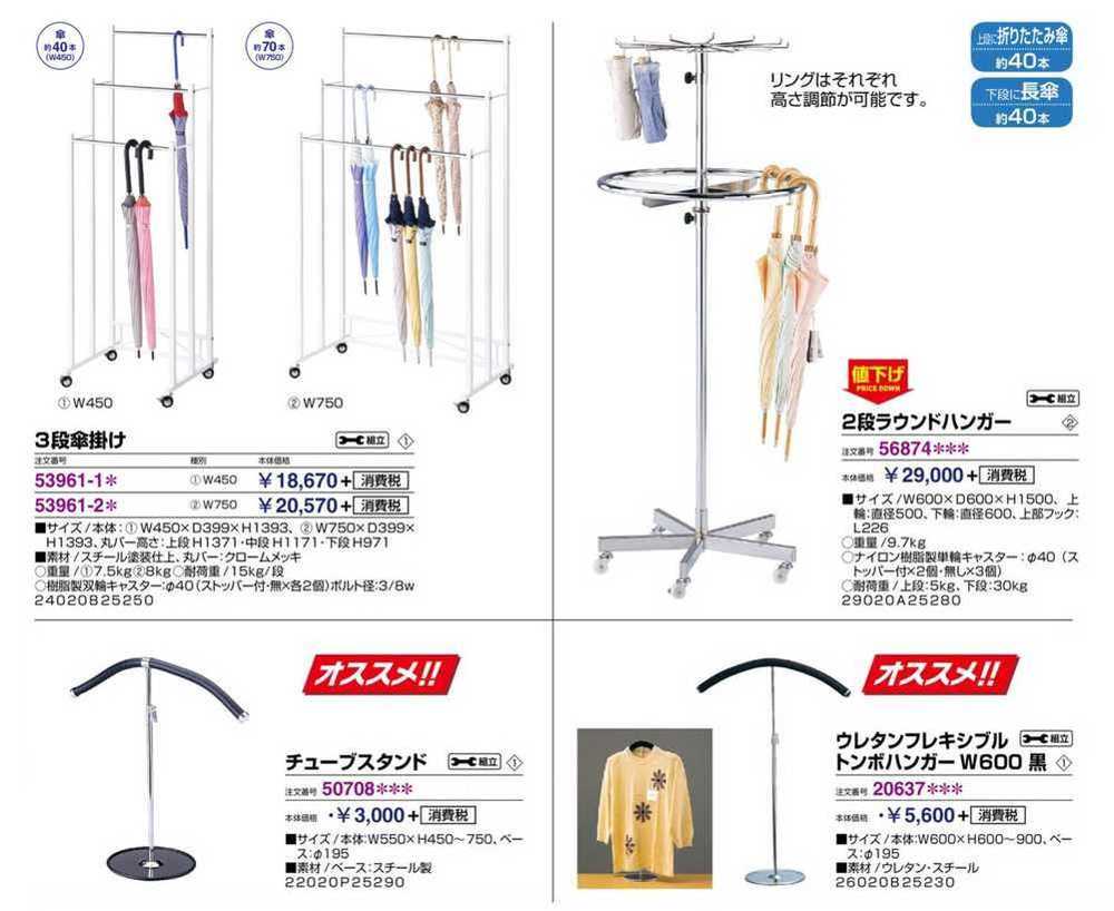 ウレタンフレキシブルトンボハンガー W600 黒 20637*** | 激安特価販売