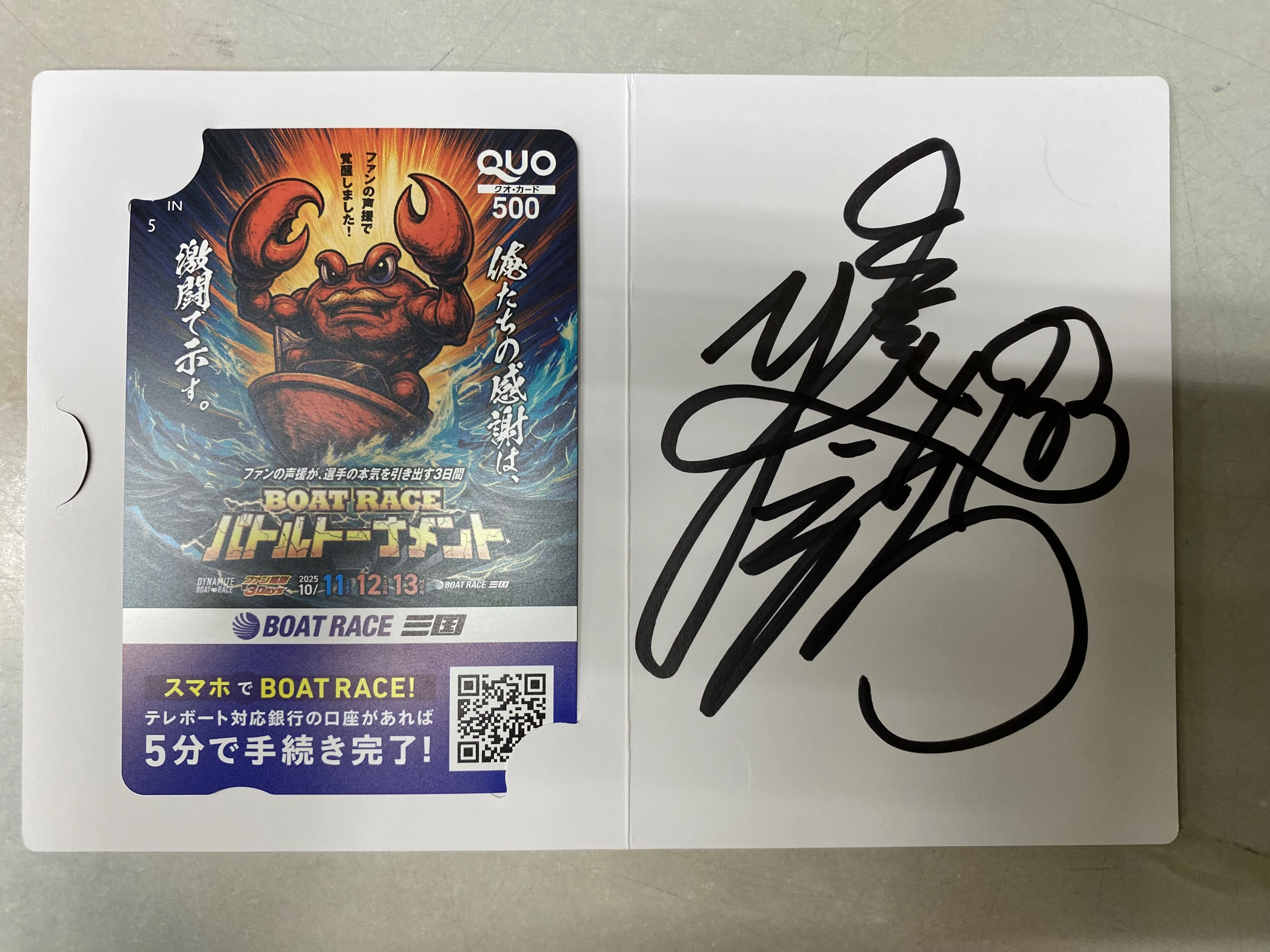4903吉田凌太朗選手サイン入りクオカード（3DaysBOATRACEバトル