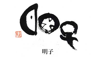 (//∇//)…なんて書いてあるのか？分からない象形文字の様なかなり古い純銀杯 ∇//)…なんて書いてあるのか？分からない象形文字の様なかなり古い