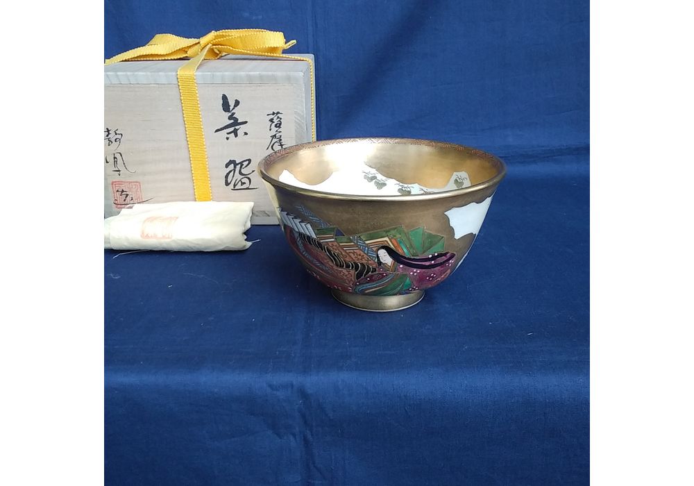 茶道具 色絵 薩摩焼 源氏絵 水指 中野静鳳 共箱 さつま焼 源氏物語