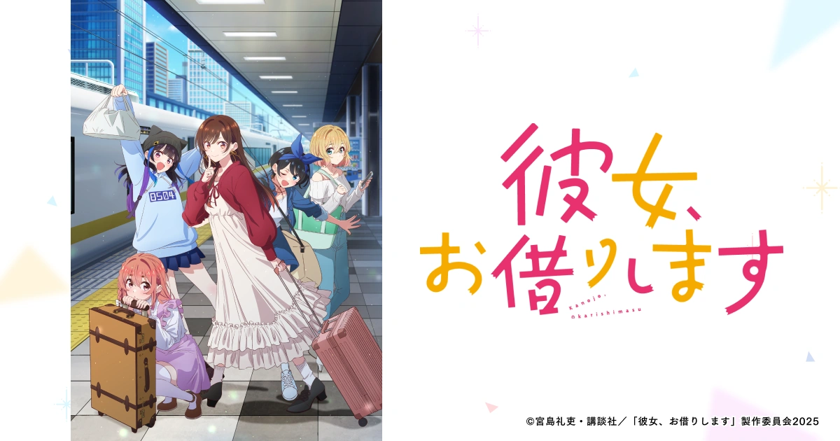 彼女、お借りします 雨宮天 高橋李依 直筆サイン入り台本 当選品 彼女