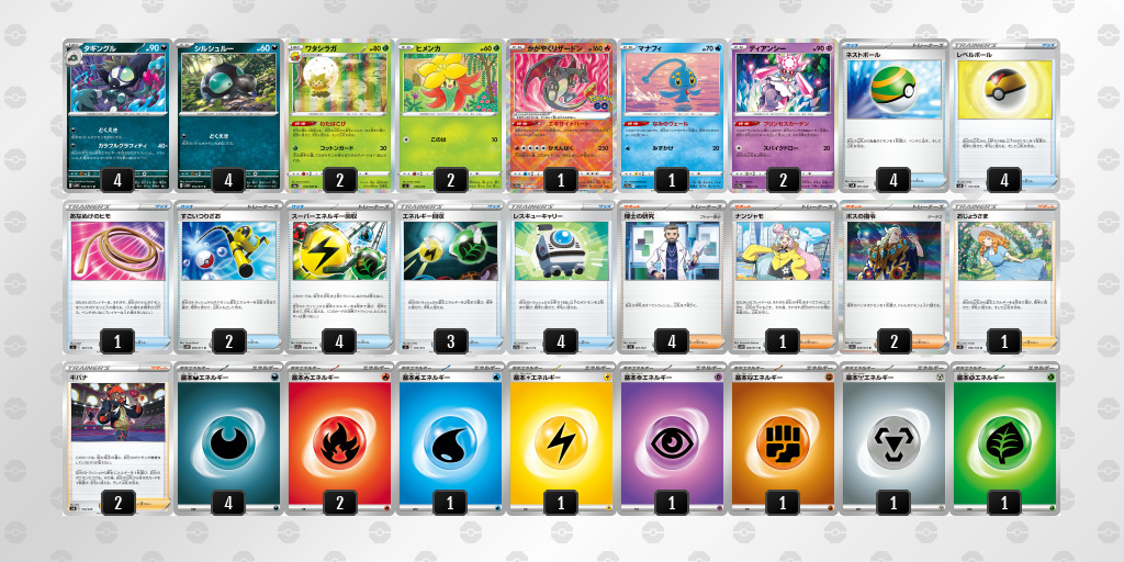 ポケカ】拡張パック「クレイバースト」に収録されるカードを使った