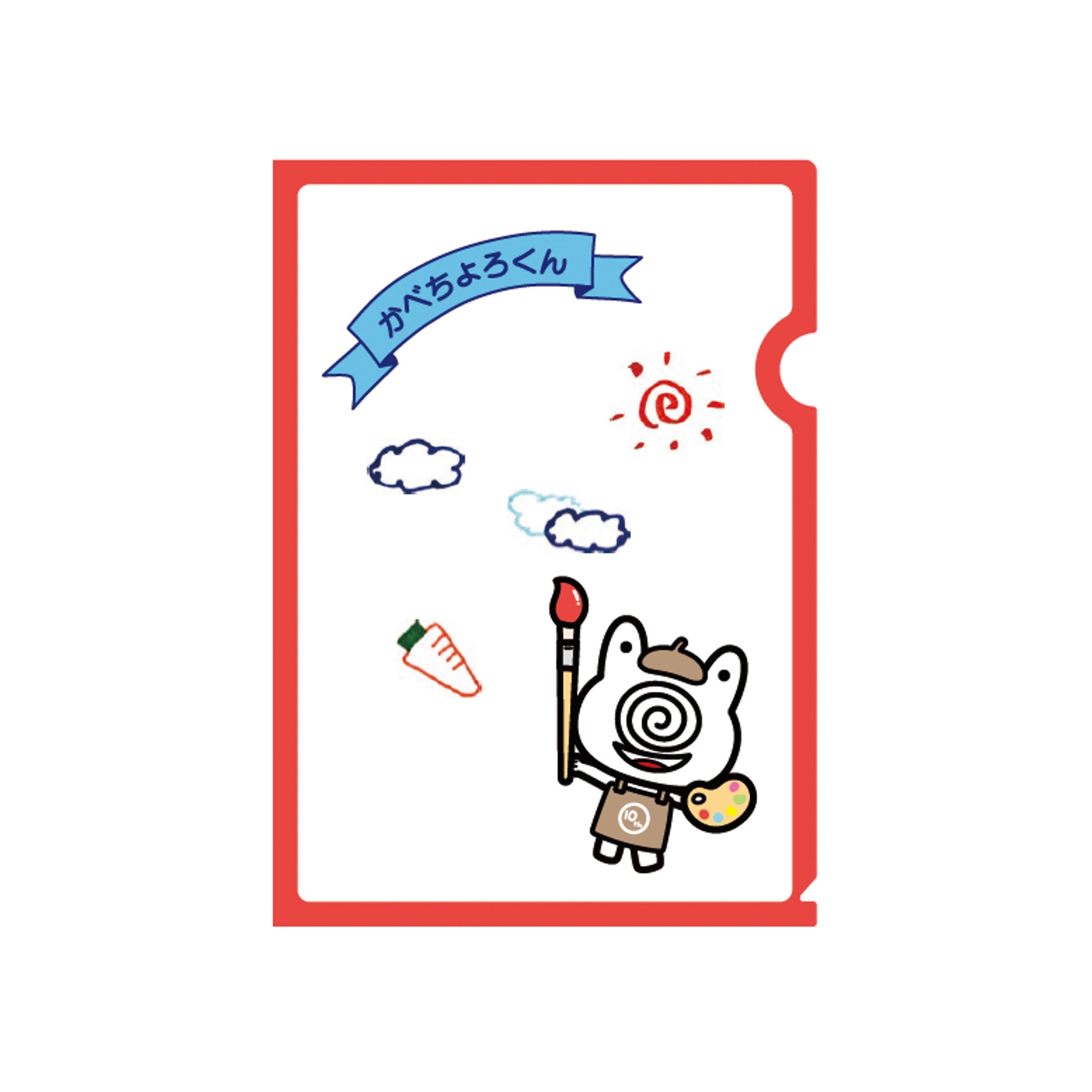 ALL – かべちょろハウス