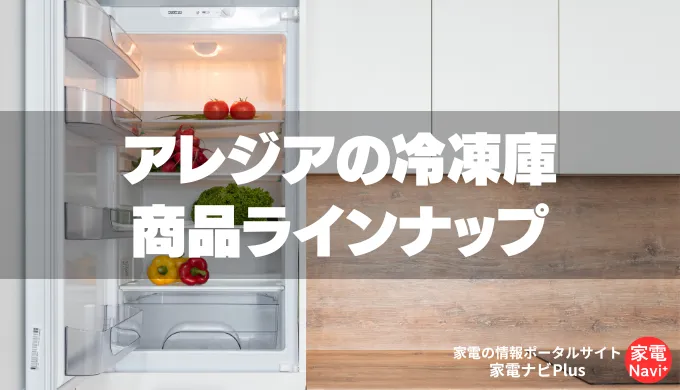 sakura 2024様 ハイアール 冷凍庫 JF-NUF132G Haier 冷凍庫 JF-NUF132G