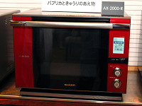 ウォーターオーブン 電子レンジ AX-HC4-S ヘルシオ 2008年製
