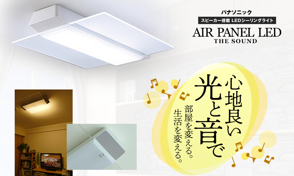 ささやんです。パナソニック！LEDシーリングライト！HH-XCD1288A