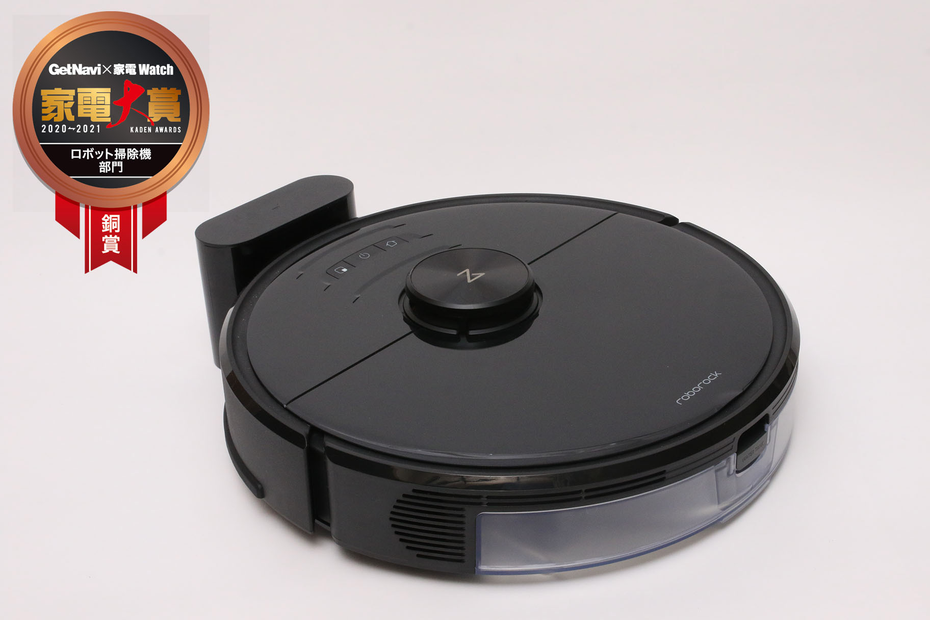 ロボット掃除機 roborock S6 MaxV