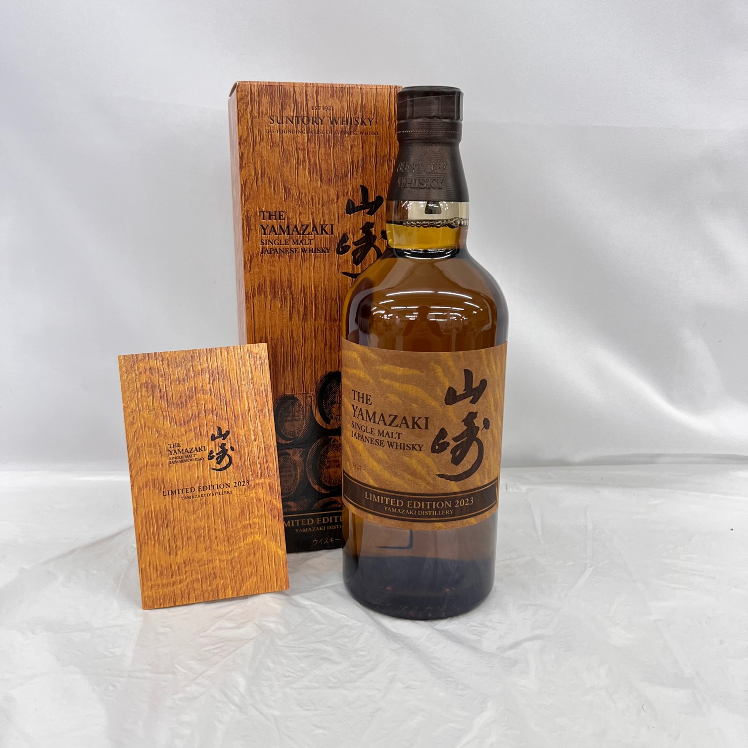 山崎 ノンエイジ4本 リミテッドエディション2023 1本 おまけ付き 山崎