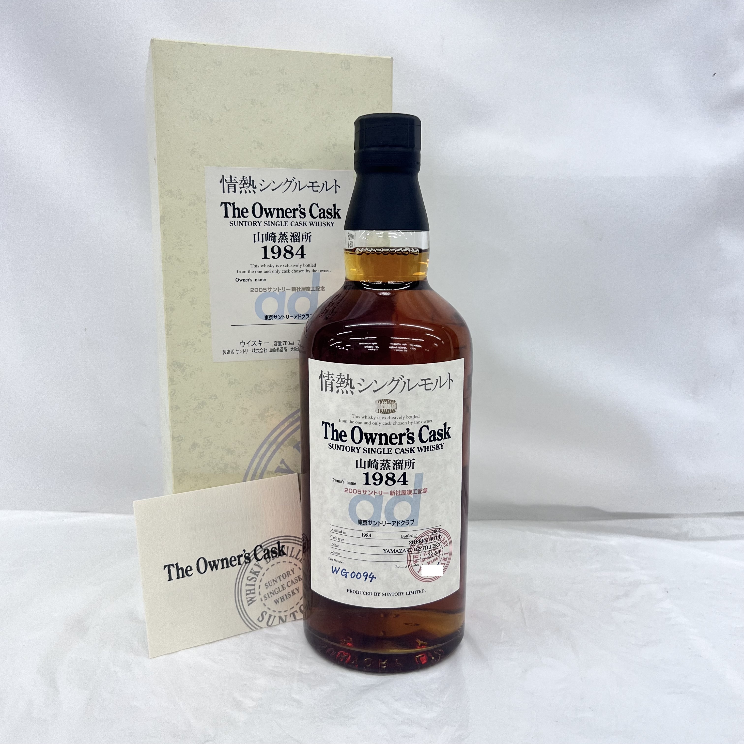 オーナーズカスクの箱 - sakedori サントリー オーナーズカスク 2000