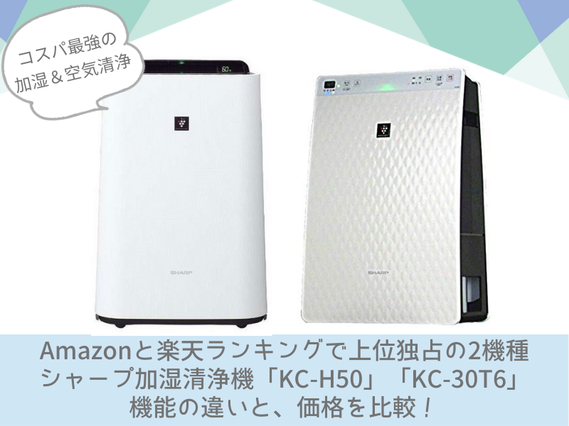 SHARP 加湿空気清浄機 KC-30T6-W
