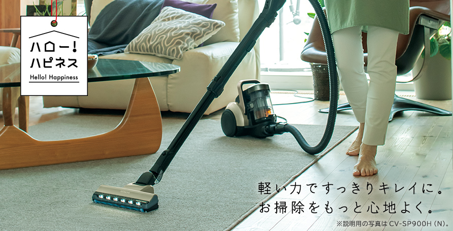 サイクロン式クリーナー CV-SP300H ： クリーナー ： 日立の家電品