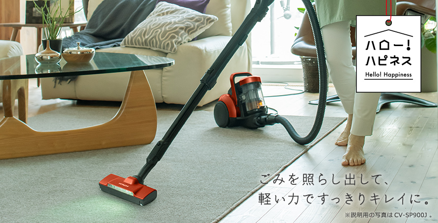 サイクロン式クリーナー CV-SP300J ： クリーナー ： 日立の家電品
