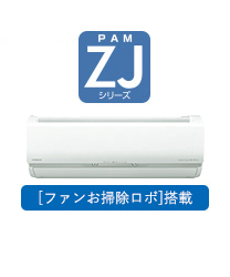 住宅設備用エアコン ： ルームエアコン フルラインアップ ： 日立