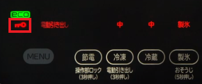 確認」マーク、「鍵」マークが点滅しています。：日立の家電品