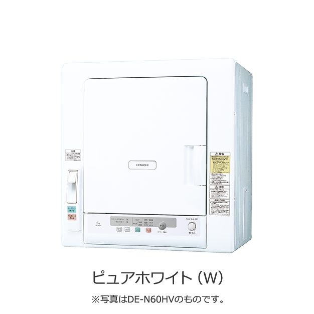 HITACHI DE-N50WV 2017年製 日立 乾燥機 衣類乾燥機 日立 衣類乾燥機