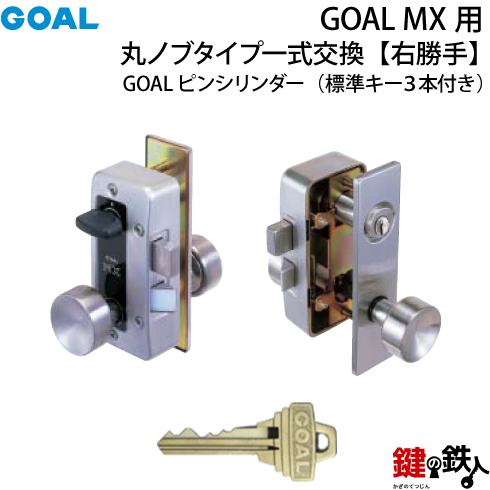 1】P-MXK-Z11(R)GOAL MX玄関錠一式の交換□右勝手用□ドア厚み35mm