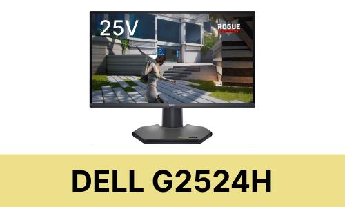 Dell G2524Hに使えるモニターアーム・スタンドはコチラ|快適ワーク