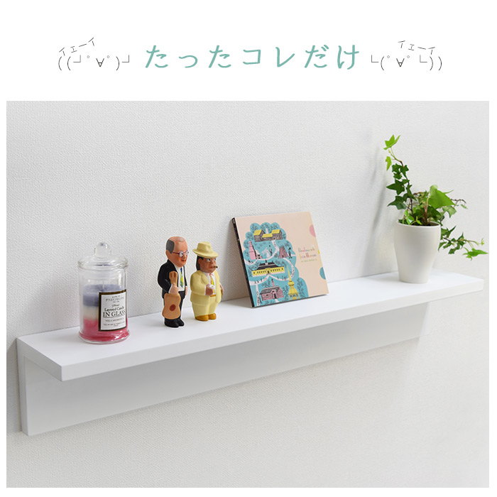 シェルティシリーズ 壁美人 L字 シェルフ ロング ホワイト5点セット