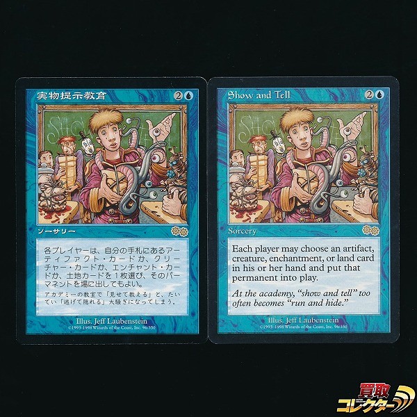 実物提示教育 Show and Tellジャッジ褒賞 プロモFoil 4枚セット MTG
