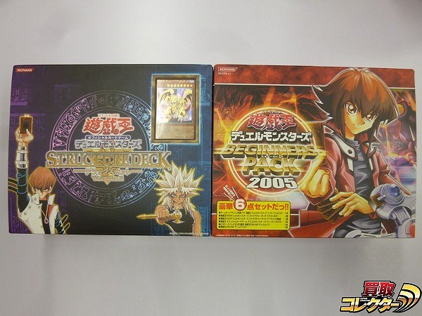 遊戯王ストラクチャーデッキ vol.2 セット