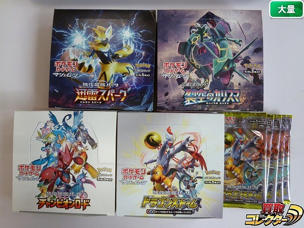 ポケモンカード クリスタルシーズン スペシャルBOX 参考価格