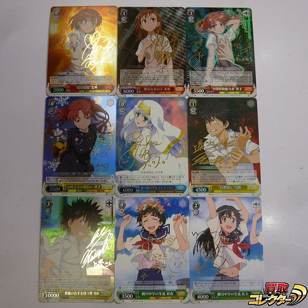 ヴァイスシュヴァルツ 禁書目録＆超電磁砲 SP サインセット ヴァイス