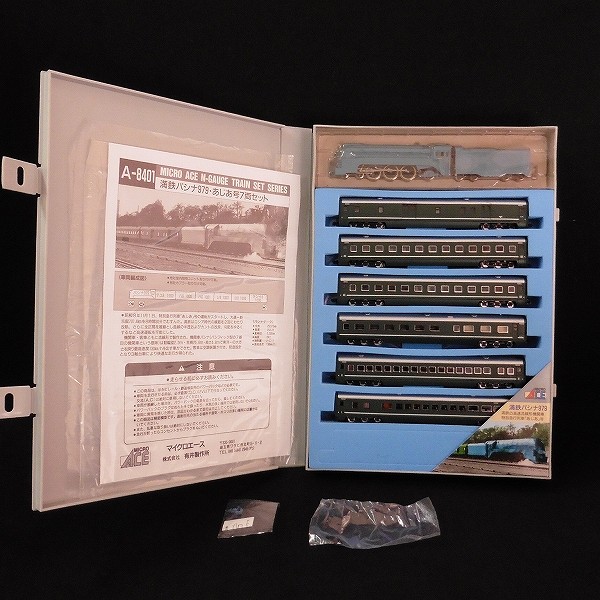 買取】MICRO ACE Nゲージ A-8401 満鉄パシナ 979 あじあ号 7両セット