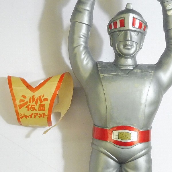 買取】タカトクトイス シルバー仮面ジャイアント じょうろ 当時物