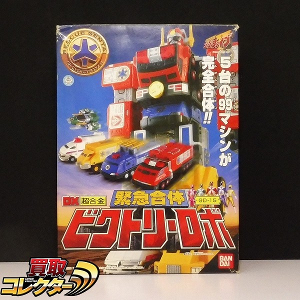 参考価格】救急戦隊ゴーゴーファイブ DX超合金 緊急合体ビクトリーロボ