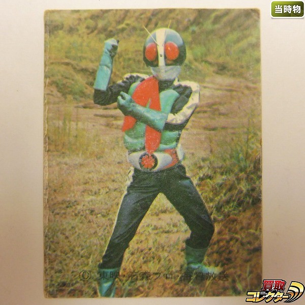 未開封】カルビー仮面ライダーチップス カード 復刻カード4セット