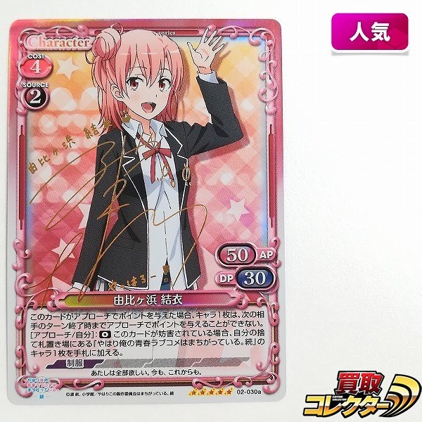 プレシャスメモリーズ サインカード プレシャスメモリーズ 茅野愛衣