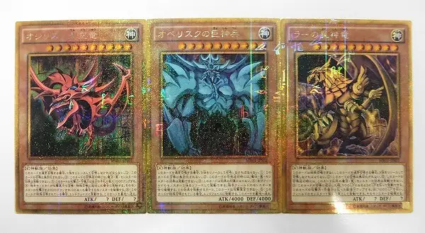 PSA10 連番 オシリス ラー オベリスク エクゾディア ミレニアム