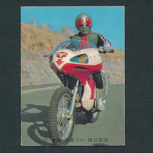 カルビー 仮面ライダーラッキーカード 491番 買取】カルビー 旧 仮面