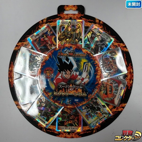 メルカリ便】デュエマ スーパーデッキゼロ コンプリート 新品未開封