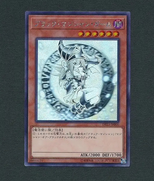 遊戯王 ブラックマジシャン ホロ ホログラフィックレア 3枚セット 断捨