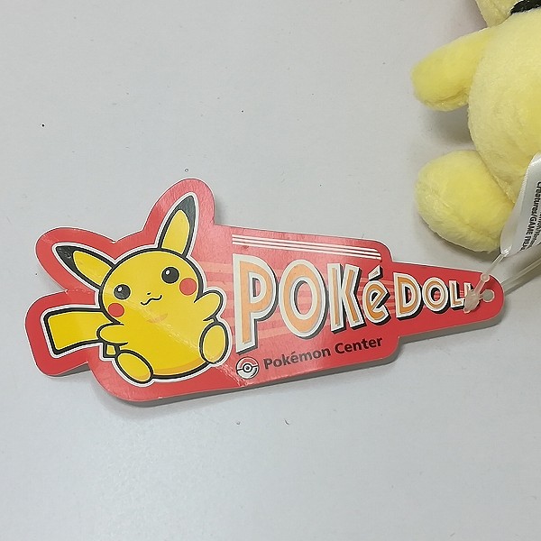 買取】ポケドール 2002年 ピチュー 兄 ポケモンセンター限定 | ホビー