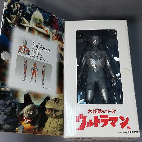 エクスプラス 大怪獣シリーズ ウルトラマン モノクロ 彩色版 未開封品