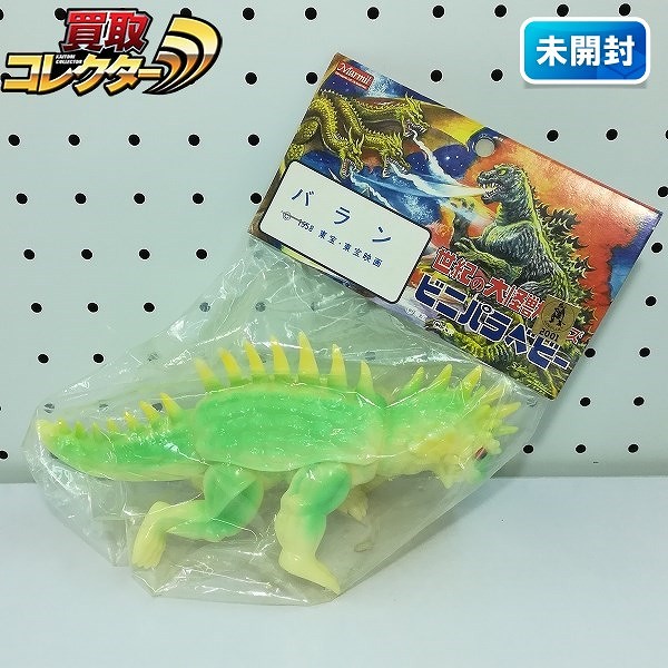 参考価格】マーミット 世紀の大怪獣シリーズ ビニパラ フランケン
