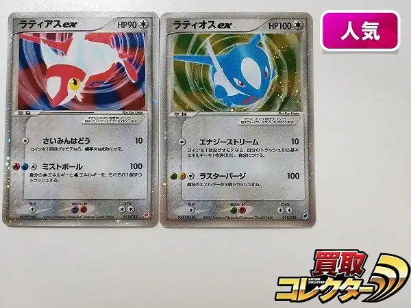 ラティオスex ギフトボックス ラティオスex 011/018 ポケモンカード