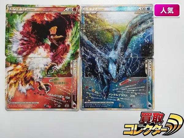 ホウオウLEGEND ポケモンカード 状態B〕ホウオウLEGEND(1ED)【☆】{016
