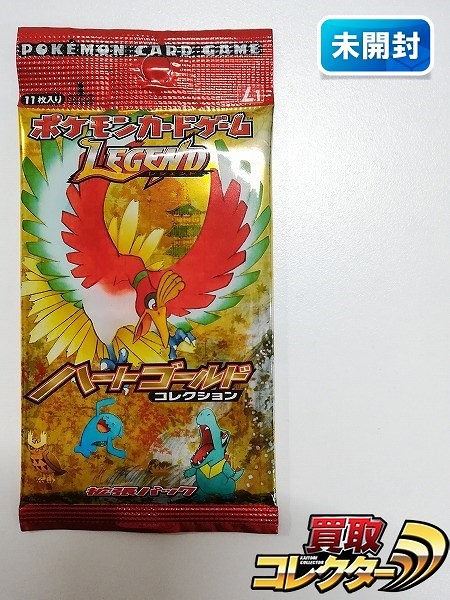 買取】ポケモンカード LEGEND ハートゴールド コレクション 拡張パック