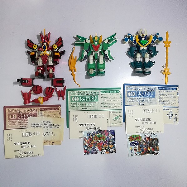 買取】旧タカラ 魔動王グランゾート 魔動コレクション グランゾート