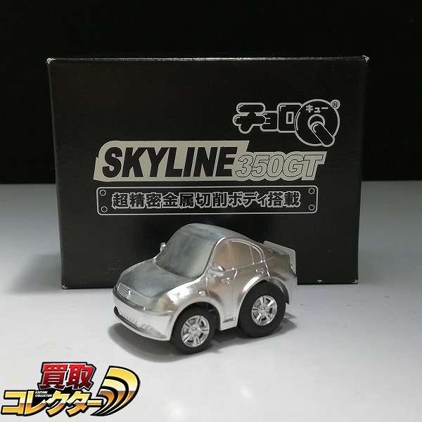 参考価格】チョロQ ゼロヨンQ太 マグナム号 コロコロコミック 当選品