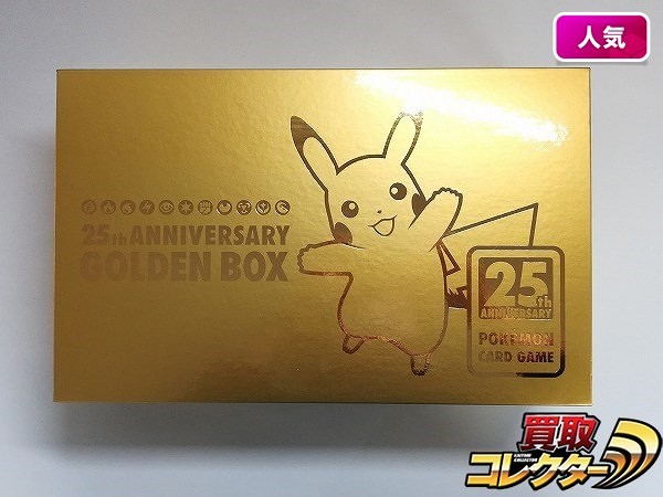ポケモン 25周年ゴールデンボックス 25th ANNIVERSARY GOLDEN BOX【未