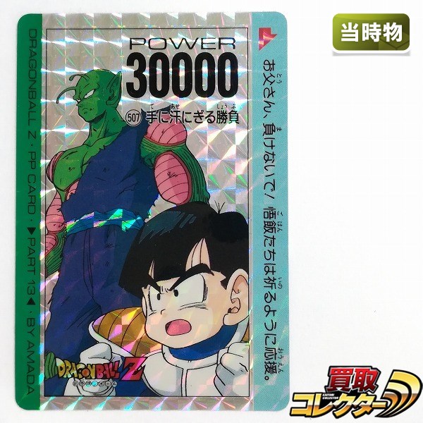 ドラゴンボール カードダス 1988 孫悟空 psa5 1弾 【公式通販】
