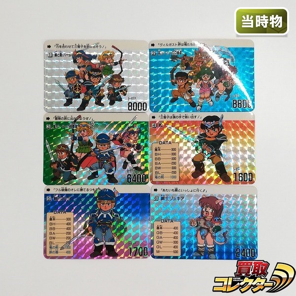 ドラゴンボール カードダス アマダ 復刻保存版 フルコンプ アマダ 復刻