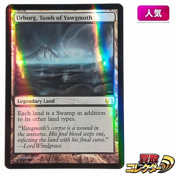 MTG 目くらまし foil 4枚セット MTG 目くらまし foil 4枚セット 目