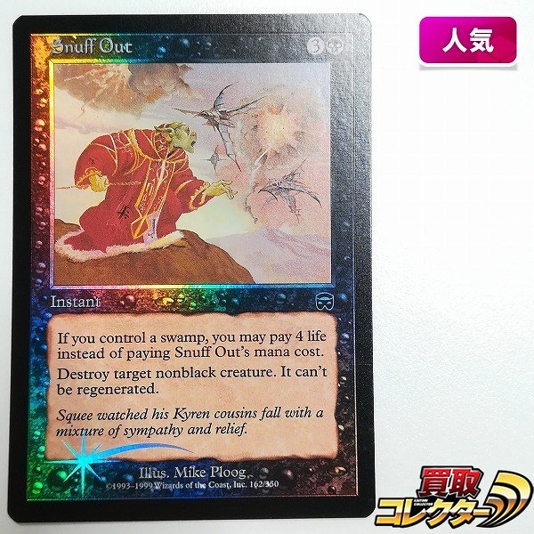 mtg モックス・ダイヤモンド英語foil FTV